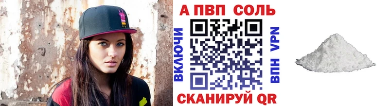 Альфа ПВП Crystall  Купить где  Ступино 