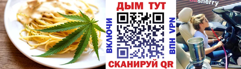 Купить  Ступино  Еда ТГК конопля 