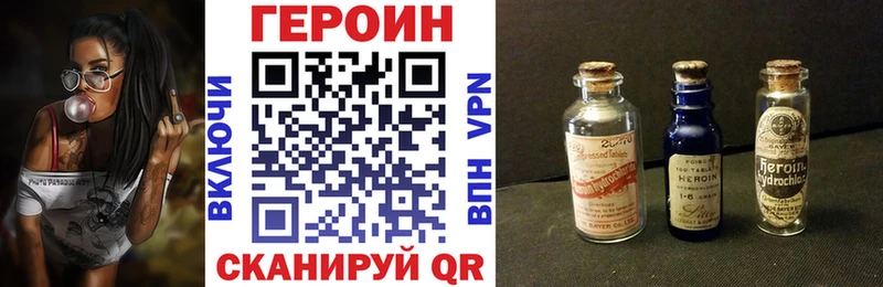 Купить закладки  Ступино  Героин белый 