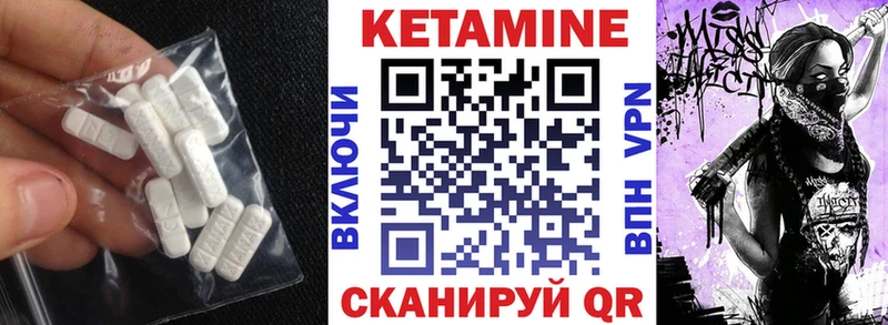 Кетамин ketamine Купить закладки Ступино