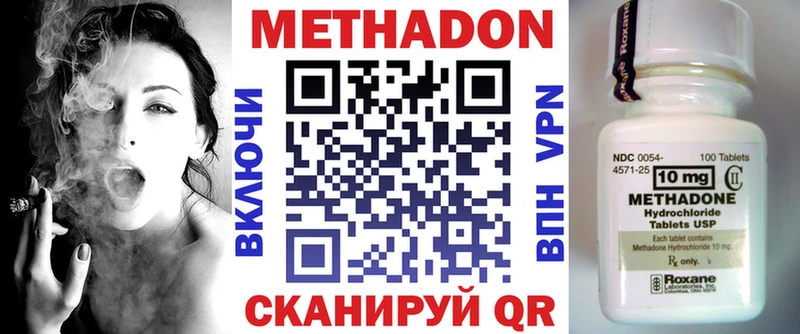МЕТАДОН кристалл  Купить где  Ступино 