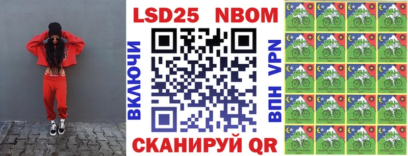 Марки N-bome 1,5мг Ступино